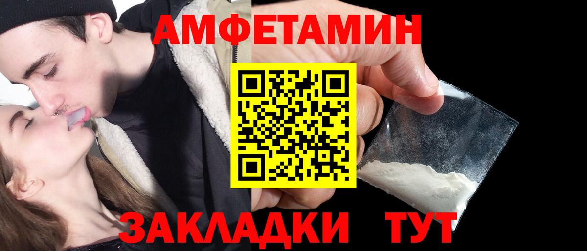 АМФЕТАМИН  АМФ  Сочи  Амфетамин Premium  Вход с VPN 