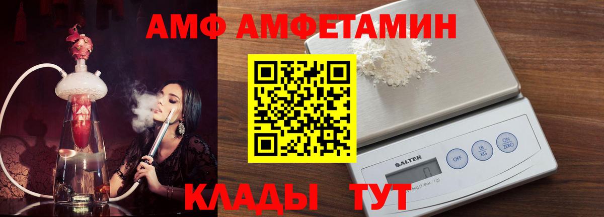 Amphetamine Premium Сочи