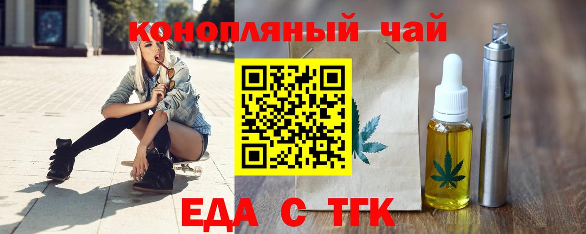 Печенье с ТГК конопля  Вход с VPN  Сочи 