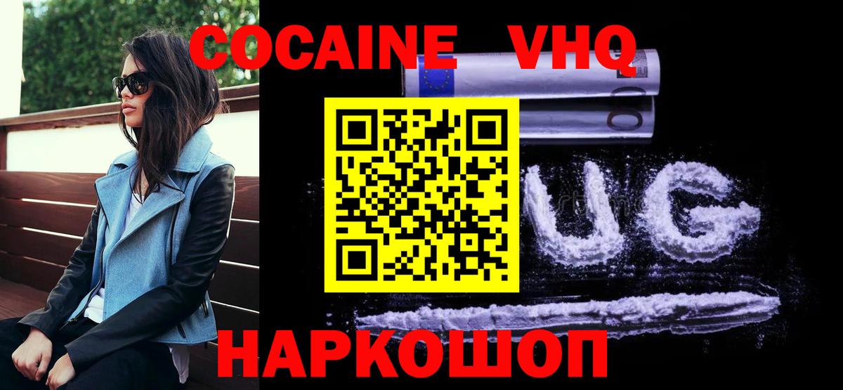 Сочи  цена наркотик  Cocaine  Вход с VPN  КОКАИН Fish Scale 