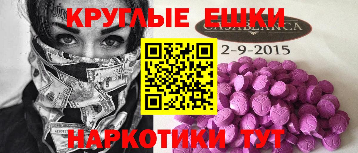 ЭКСТАЗИ круглые Сочи