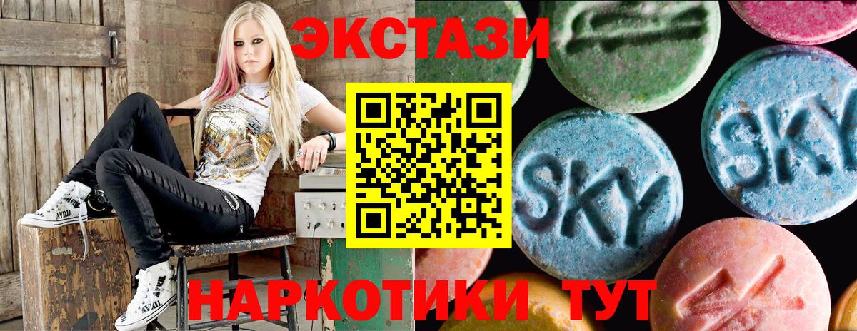 Сочи    как зайти  Вход с VPN  ЭКСТАЗИ 300 mg 