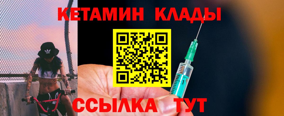 КЕТАМИН ketamine  Кетамин VHQ  Сочи  Вход с VPN 