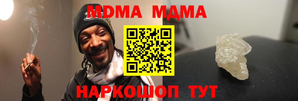 MDMA VHQ  МДМА Molly  Вход с VPN  Сочи 