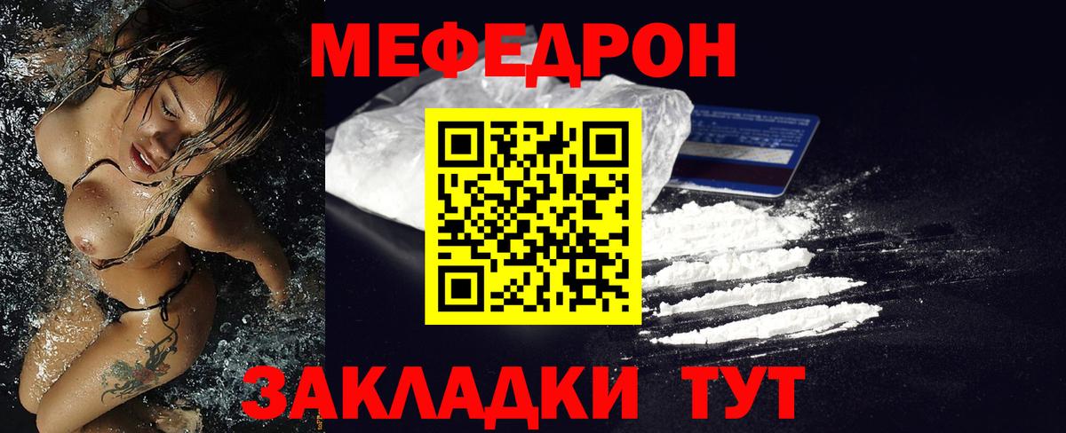 Мефедрон VHQ  Меф  Вход с VPN  Сочи  МЕФ мука 