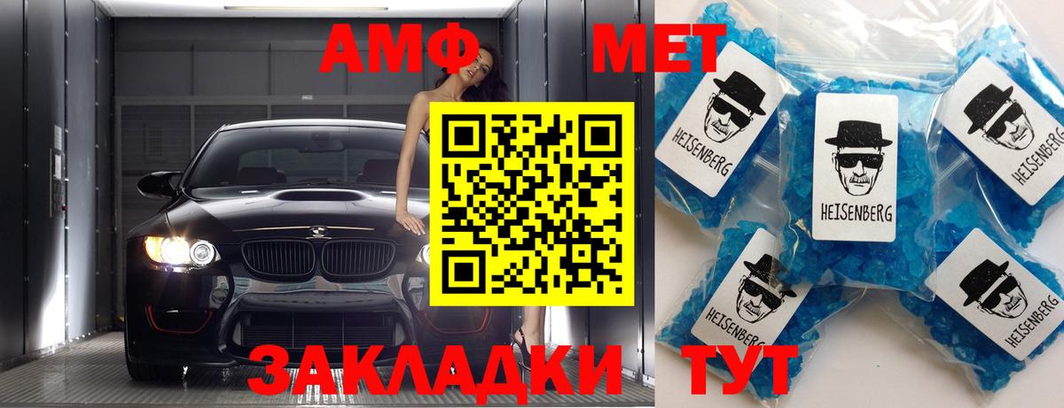 Первитин винт  Вход с VPN  Сочи 