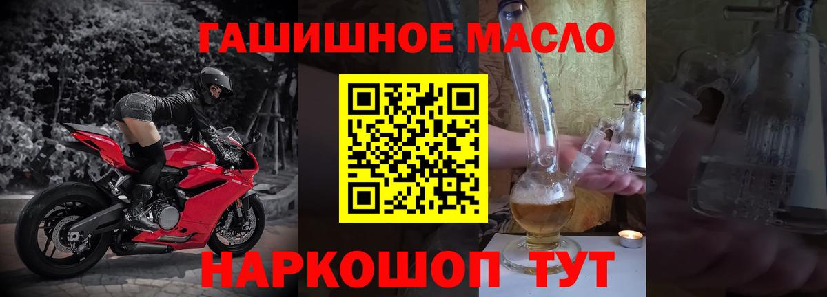 Дистиллят ТГК вейп  Вход с VPN  Сочи  Дистиллят ТГК гашишное масло 