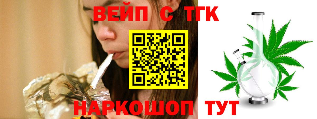 Дистиллят ТГК вейп с тгк Сочи